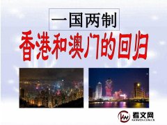 香港澳门都是中国领土，内地人过去为啥还要通行证？原因有这4点