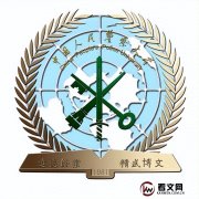 中国人民警察大学及现任校领导简介