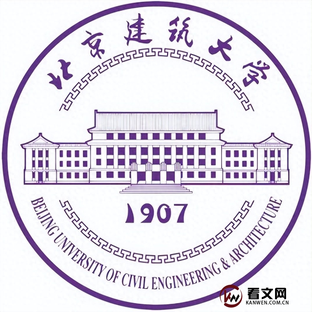 北京建筑大学