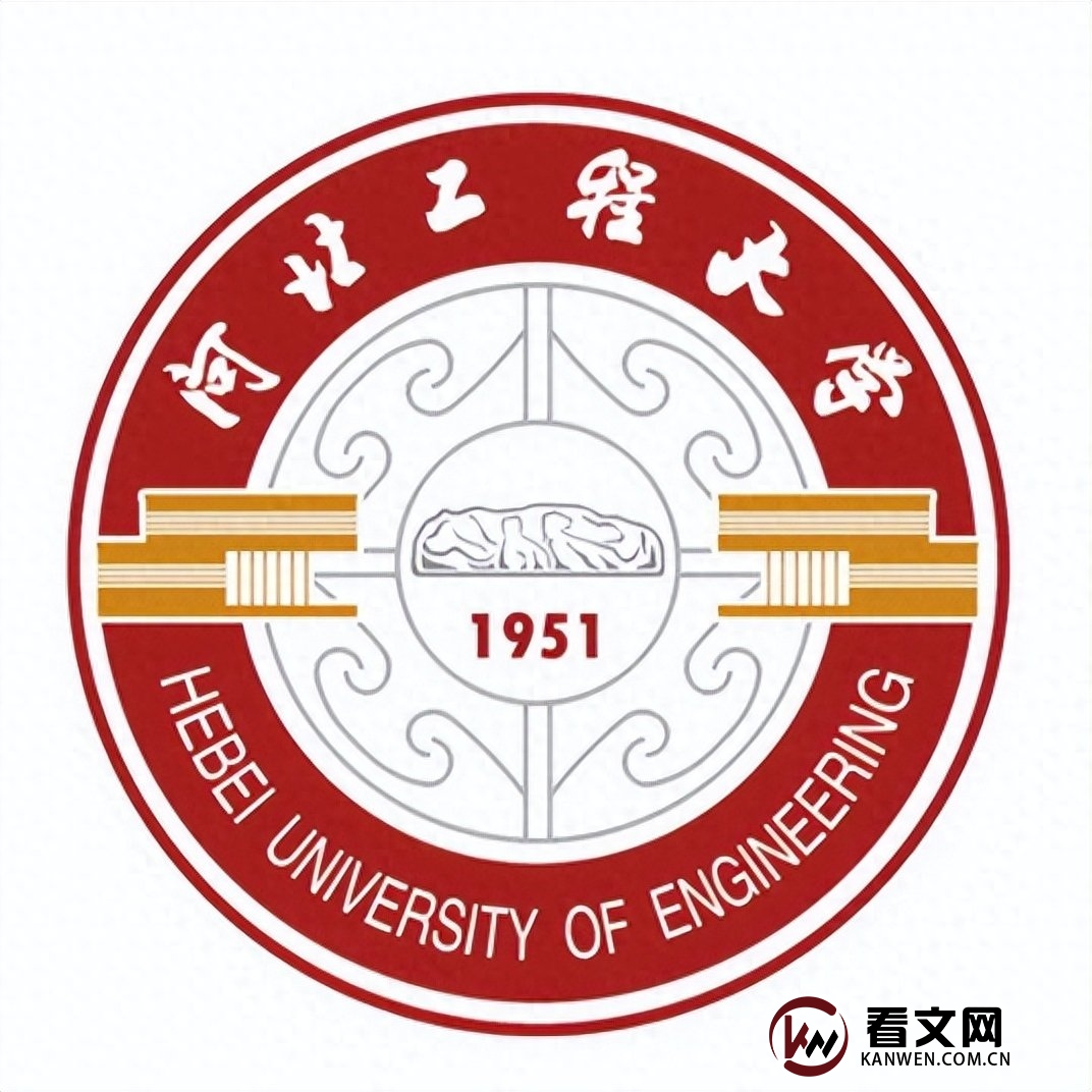 河北工程大学