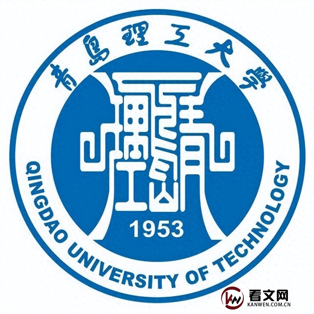 青岛理工大学