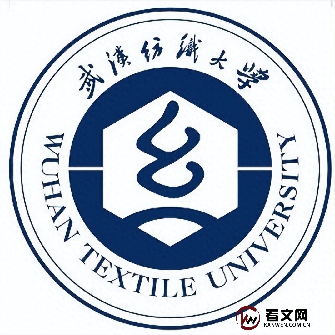 武汉纺织大学