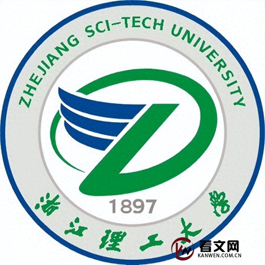 浙江理工大学