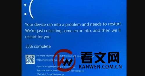 解决Windows蓝屏错误：问题已经出现