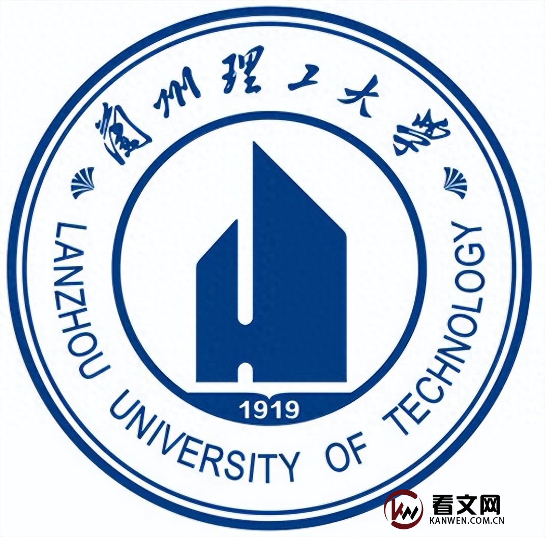 兰州理工大学