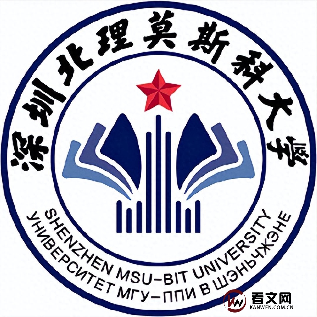 深圳北理莫斯科大学