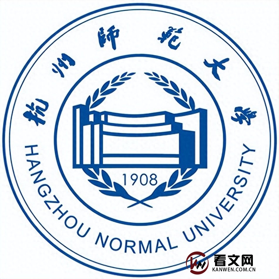 杭州师范大学