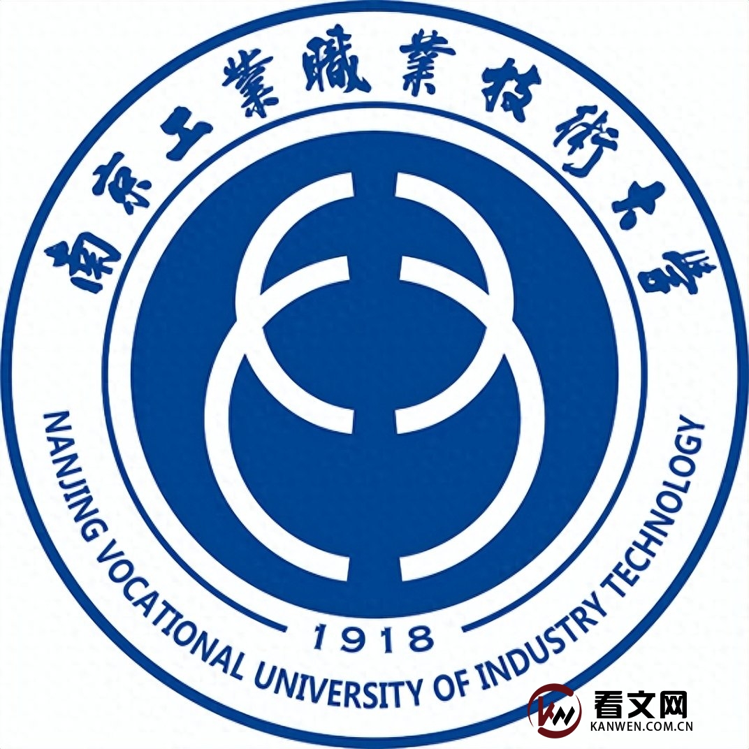 南京工业职业技术大学